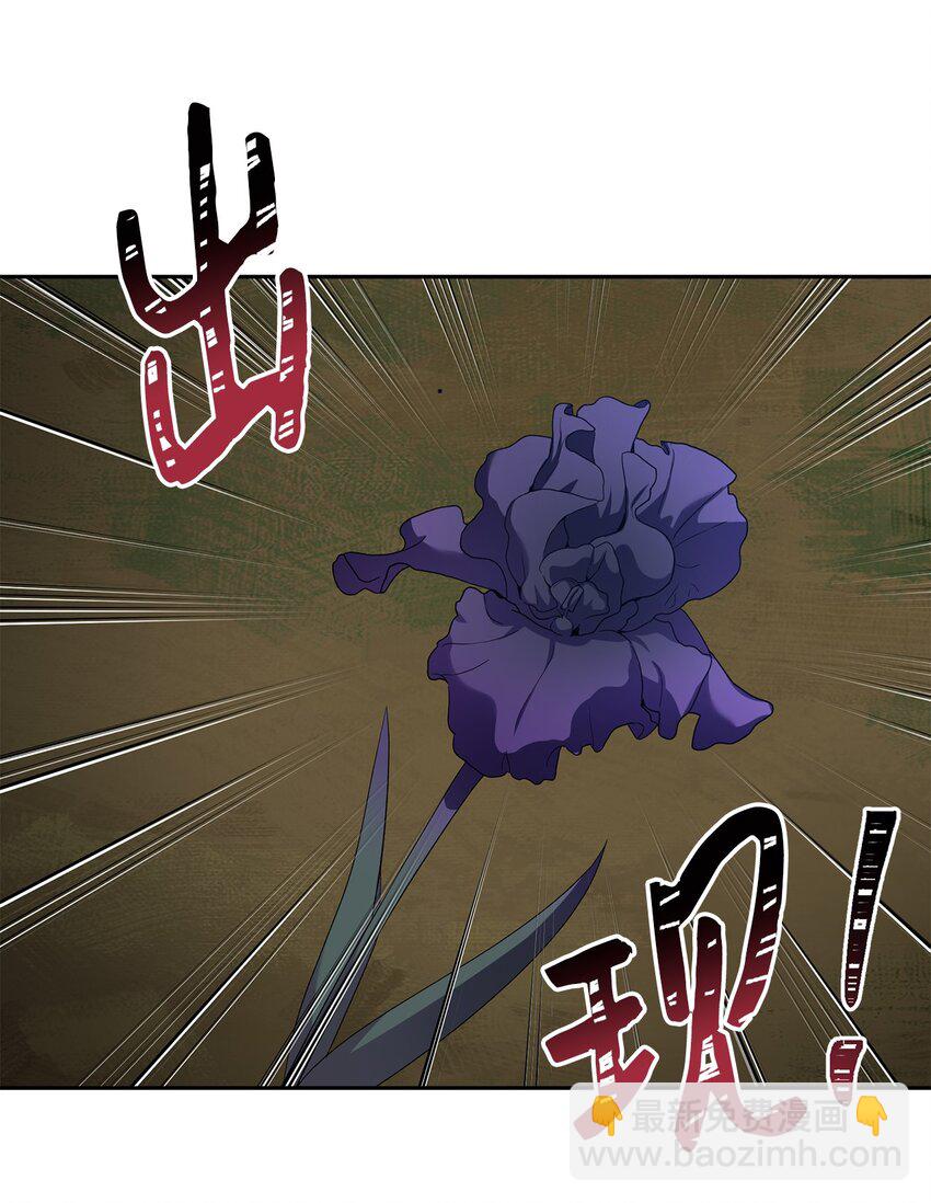 《伯爵之女驯服皇帝心腹的方法》24 怪异的香 第26页