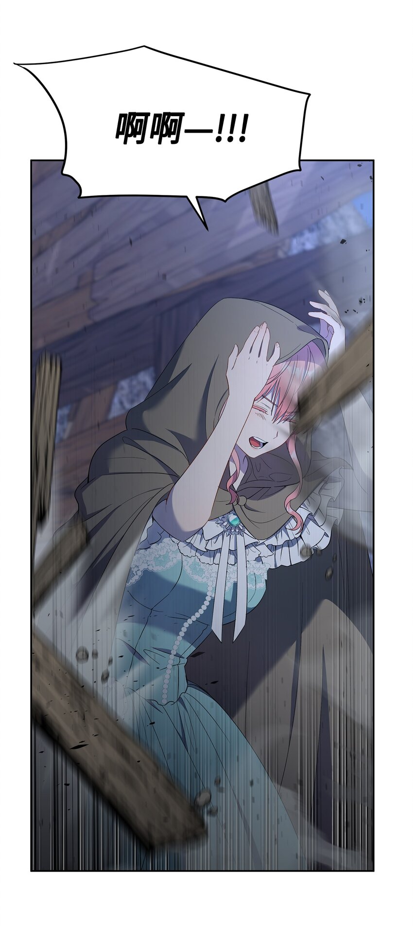 《伯爵之女驯服皇帝心腹的方法》24 怪异的香 第2页