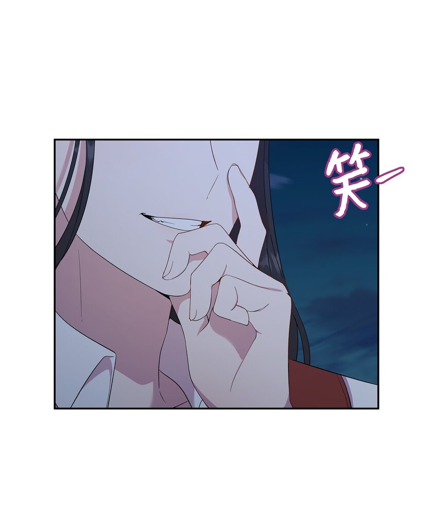 《伯爵之女驯服皇帝心腹的方法》24 怪异的香 第34页