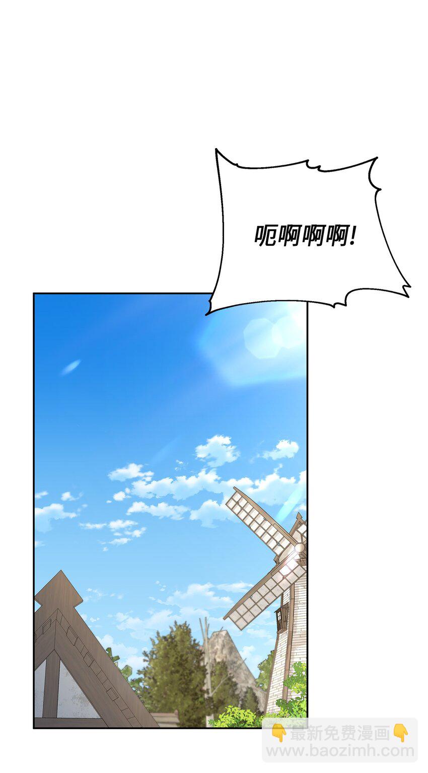 《伯爵之女驯服皇帝心腹的方法》24 怪异的香 第36页