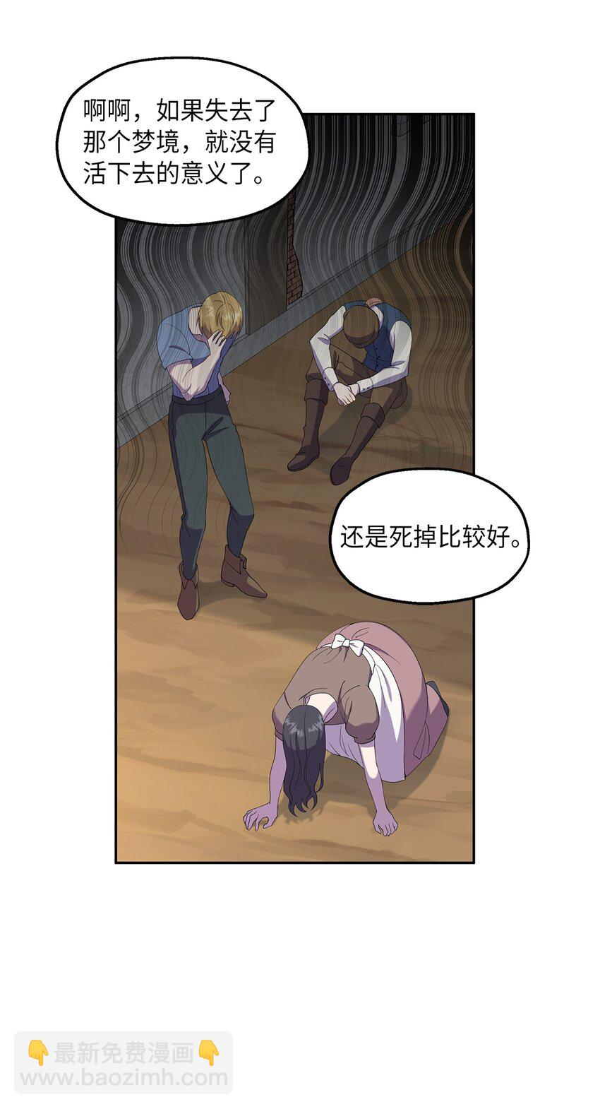 《伯爵之女驯服皇帝心腹的方法》24 怪异的香 第38页
