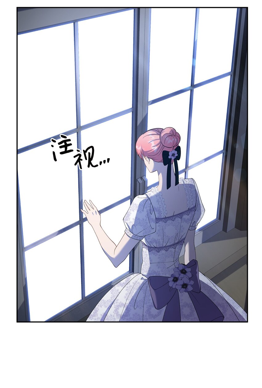 《伯爵之女驯服皇帝心腹的方法》24 怪异的香 第44页