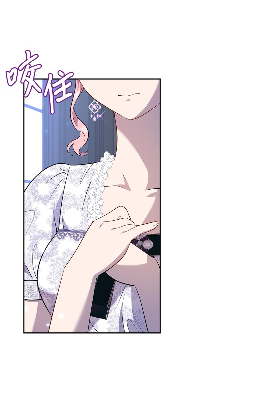 《伯爵之女驯服皇帝心腹的方法》24 怪异的香 第48页