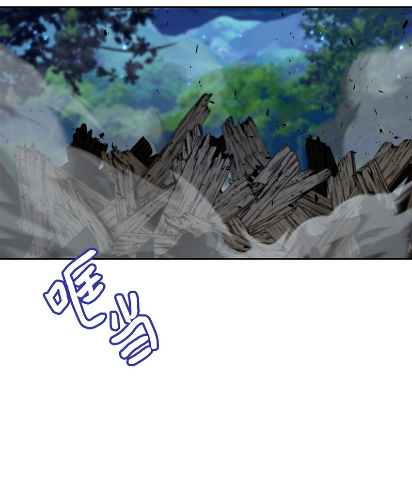 《伯爵之女驯服皇帝心腹的方法》24 怪异的香 第8页