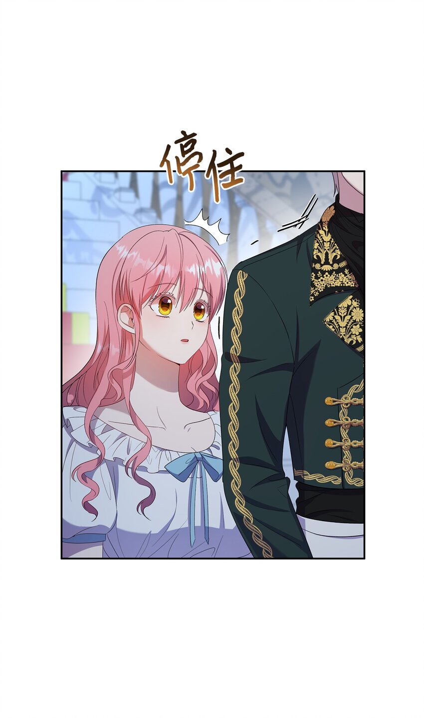 《伯爵之女驯服皇帝心腹的方法》25 又陷险境 第12页