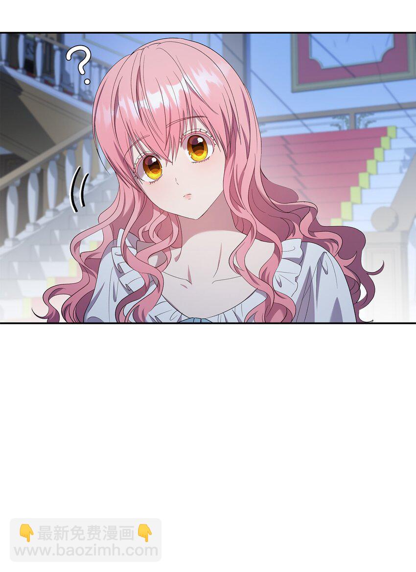 《伯爵之女驯服皇帝心腹的方法》25 又陷险境 第15页