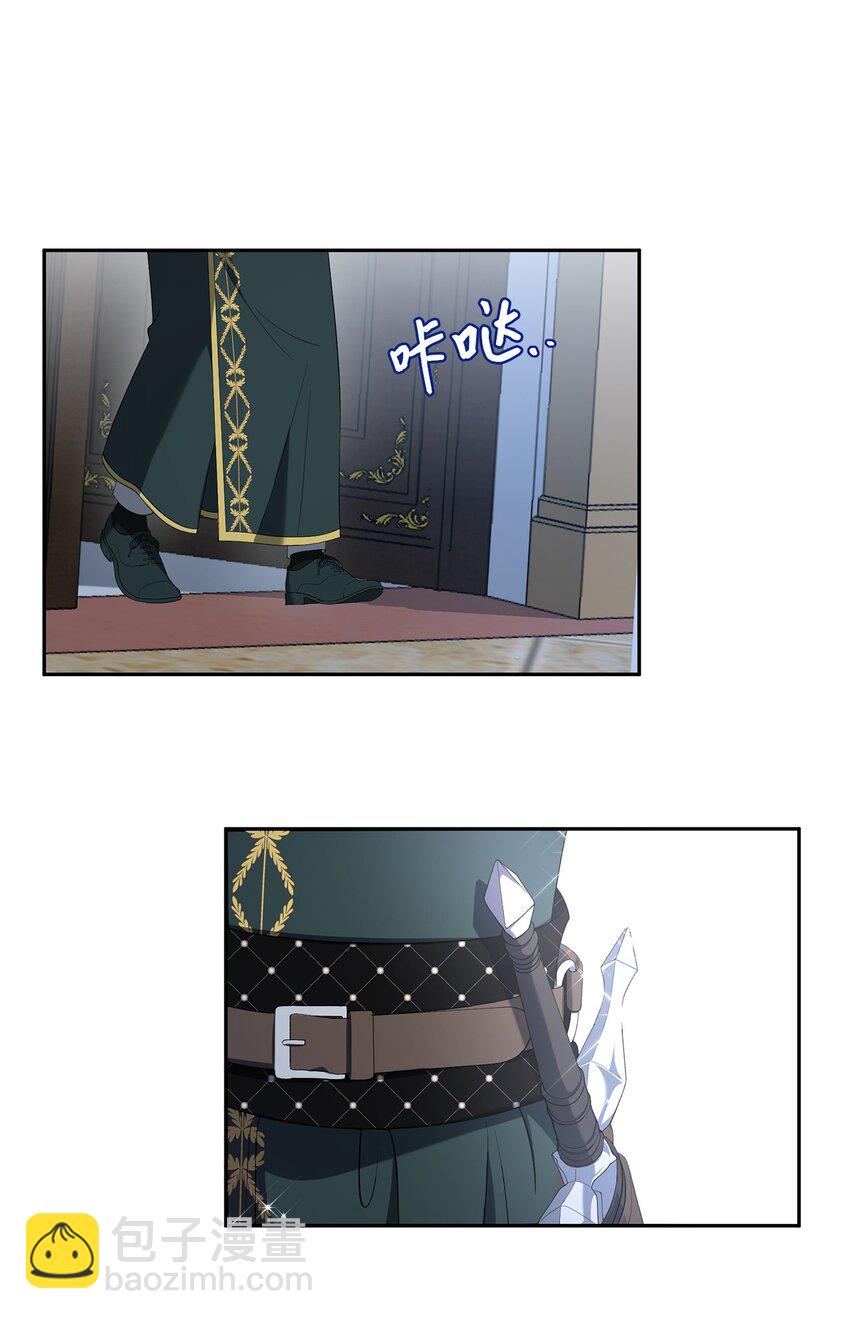 《伯爵之女驯服皇帝心腹的方法》25 又陷险境 第16页