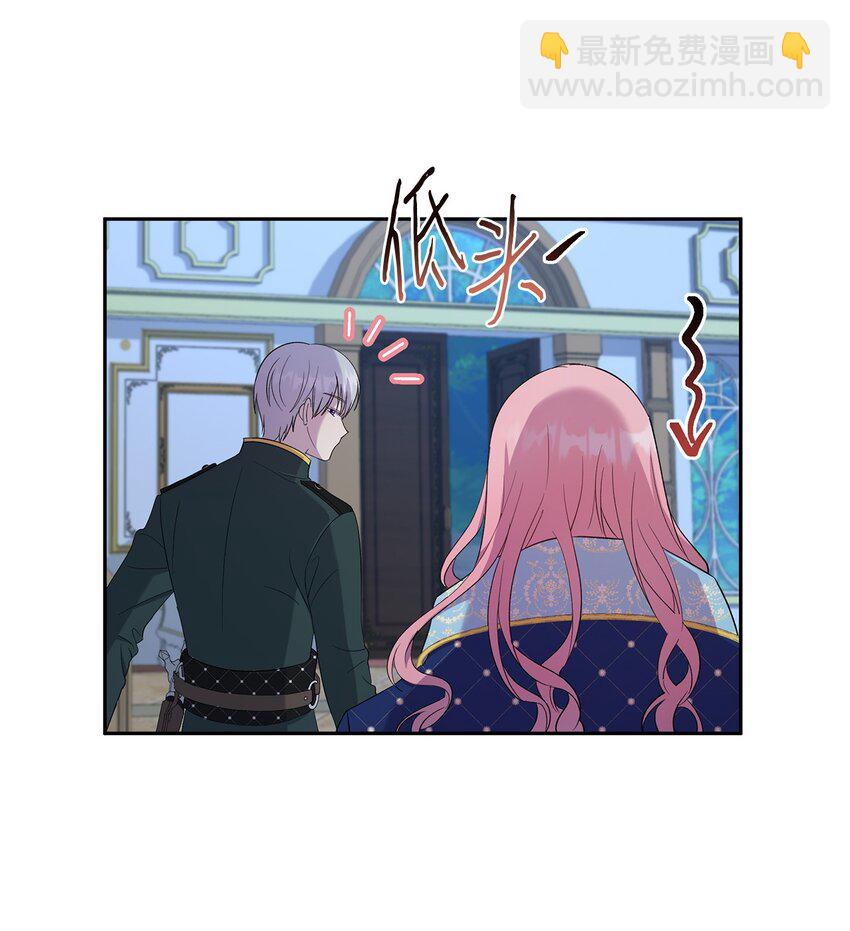 《伯爵之女驯服皇帝心腹的方法》25 又陷险境 第20页