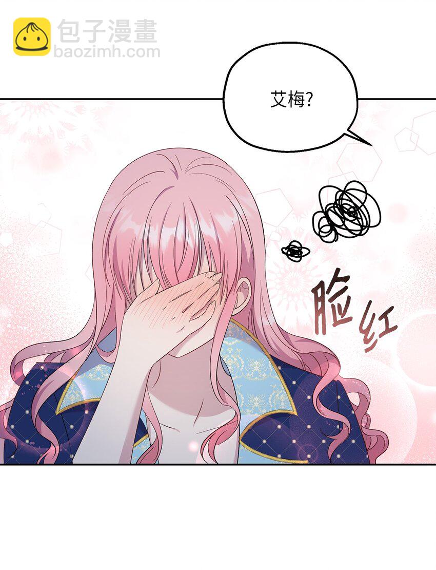 《伯爵之女驯服皇帝心腹的方法》25 又陷险境 第21页