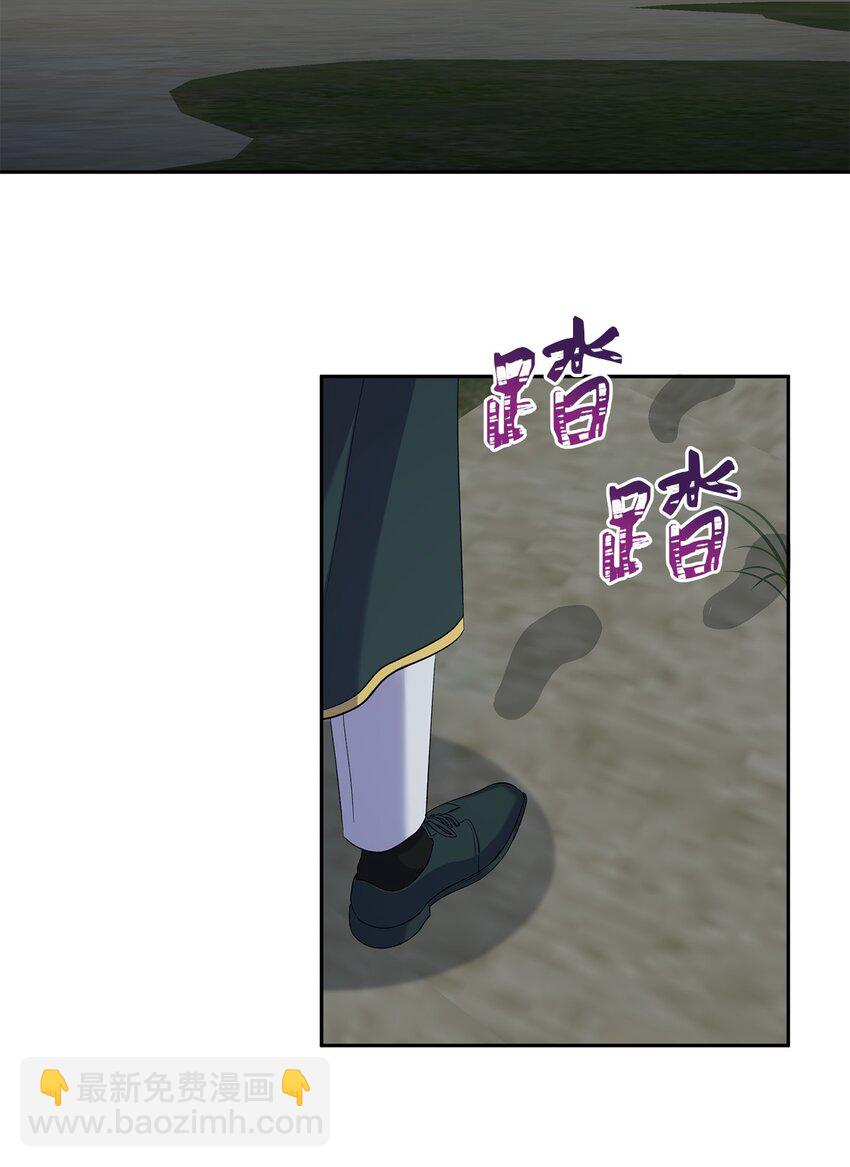 《伯爵之女驯服皇帝心腹的方法》25 又陷险境 第26页