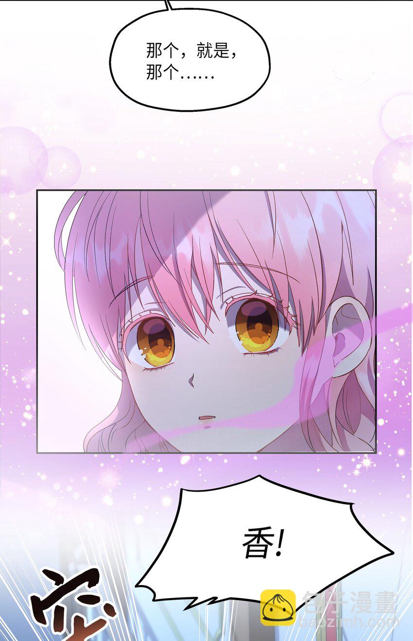 《伯爵之女驯服皇帝心腹的方法》25 又陷险境 第2页