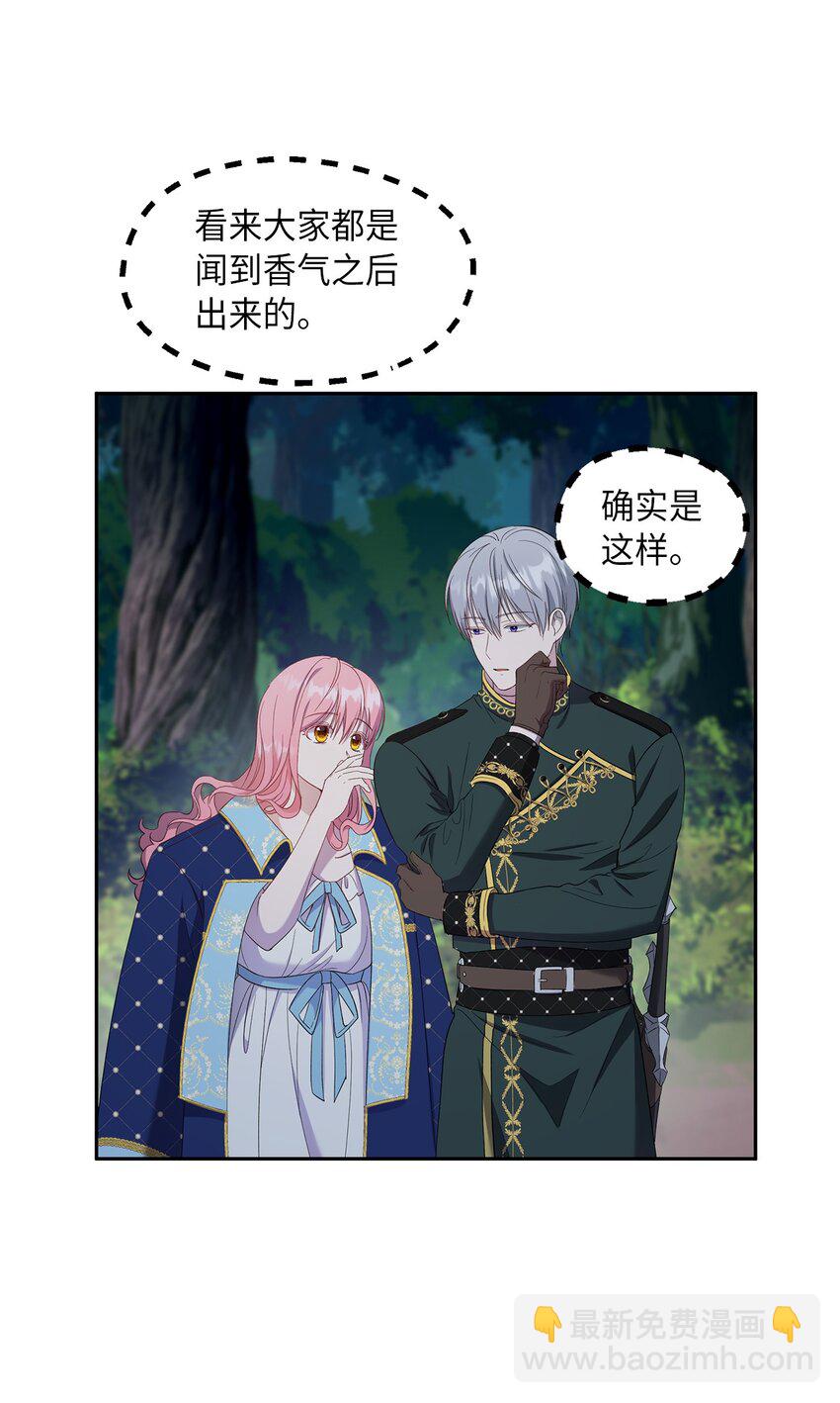 《伯爵之女驯服皇帝心腹的方法》25 又陷险境 第31页