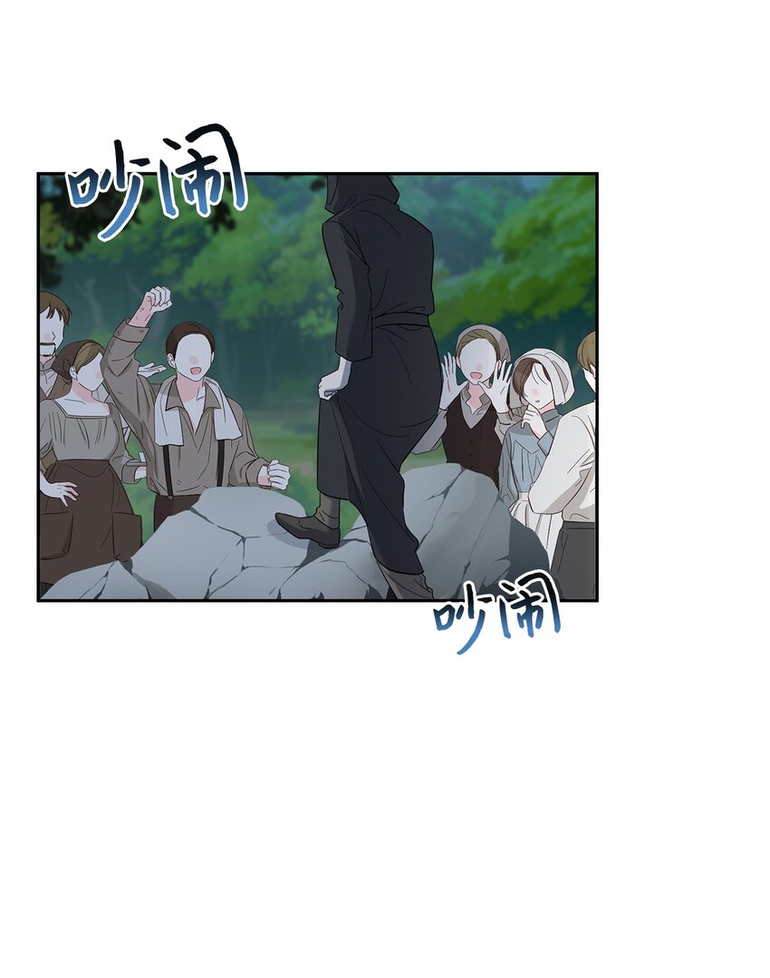 《伯爵之女驯服皇帝心腹的方法》25 又陷险境 第33页