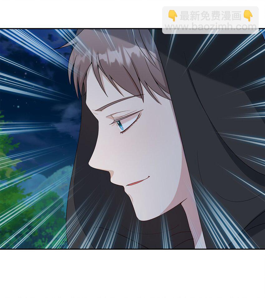 《伯爵之女驯服皇帝心腹的方法》25 又陷险境 第34页