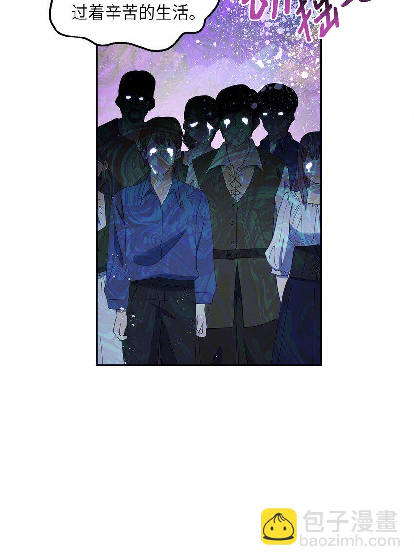 《伯爵之女驯服皇帝心腹的方法》25 又陷险境 第43页