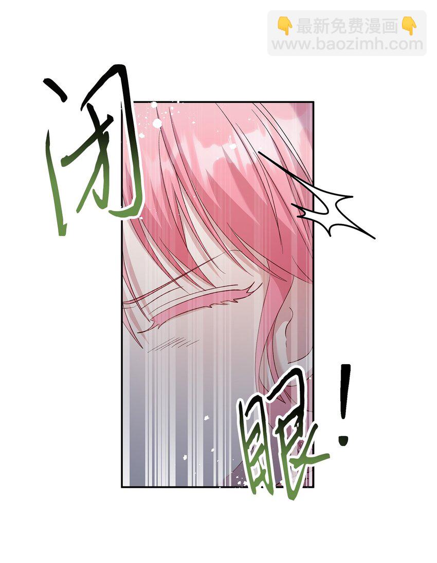 《伯爵之女驯服皇帝心腹的方法》25 又陷险境 第45页