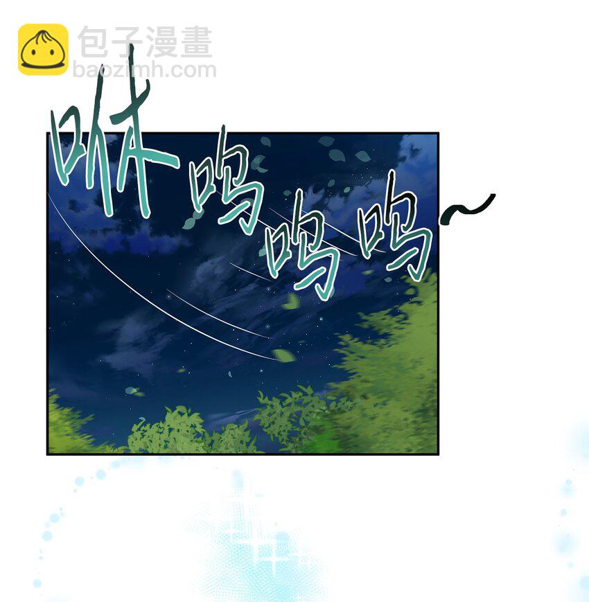 《伯爵之女驯服皇帝心腹的方法》25 又陷险境 第49页