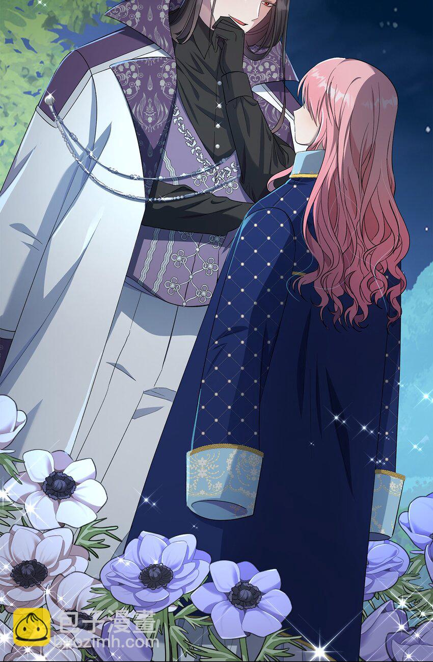 《伯爵之女驯服皇帝心腹的方法》26 落幕 第19页