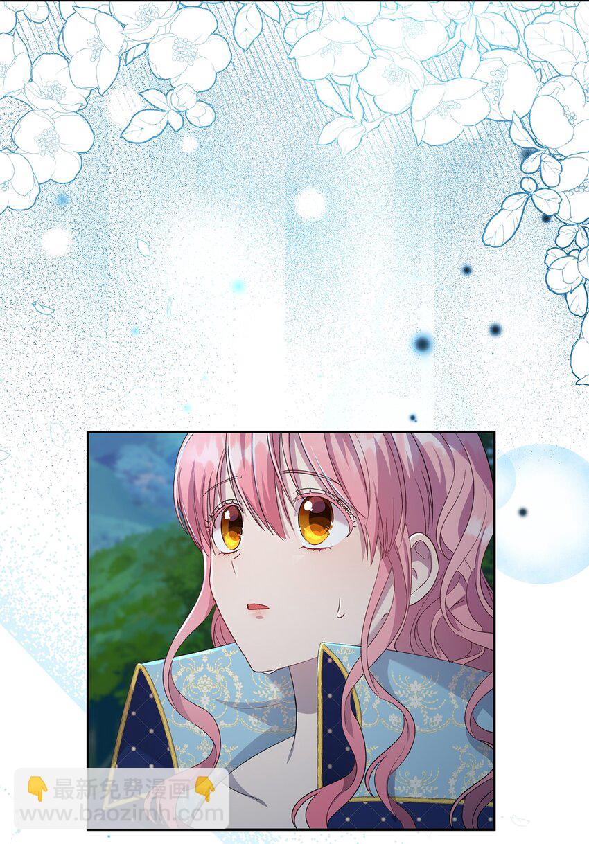 《伯爵之女驯服皇帝心腹的方法》26 落幕 第20页