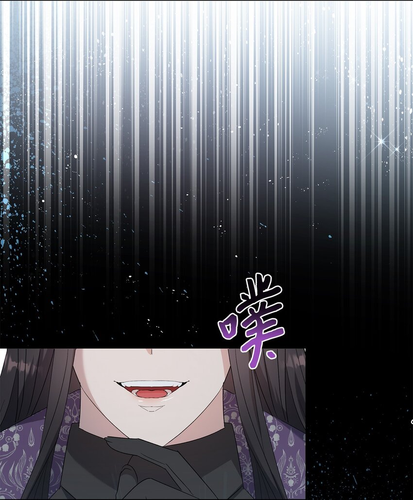 《伯爵之女驯服皇帝心腹的方法》26 落幕 第23页