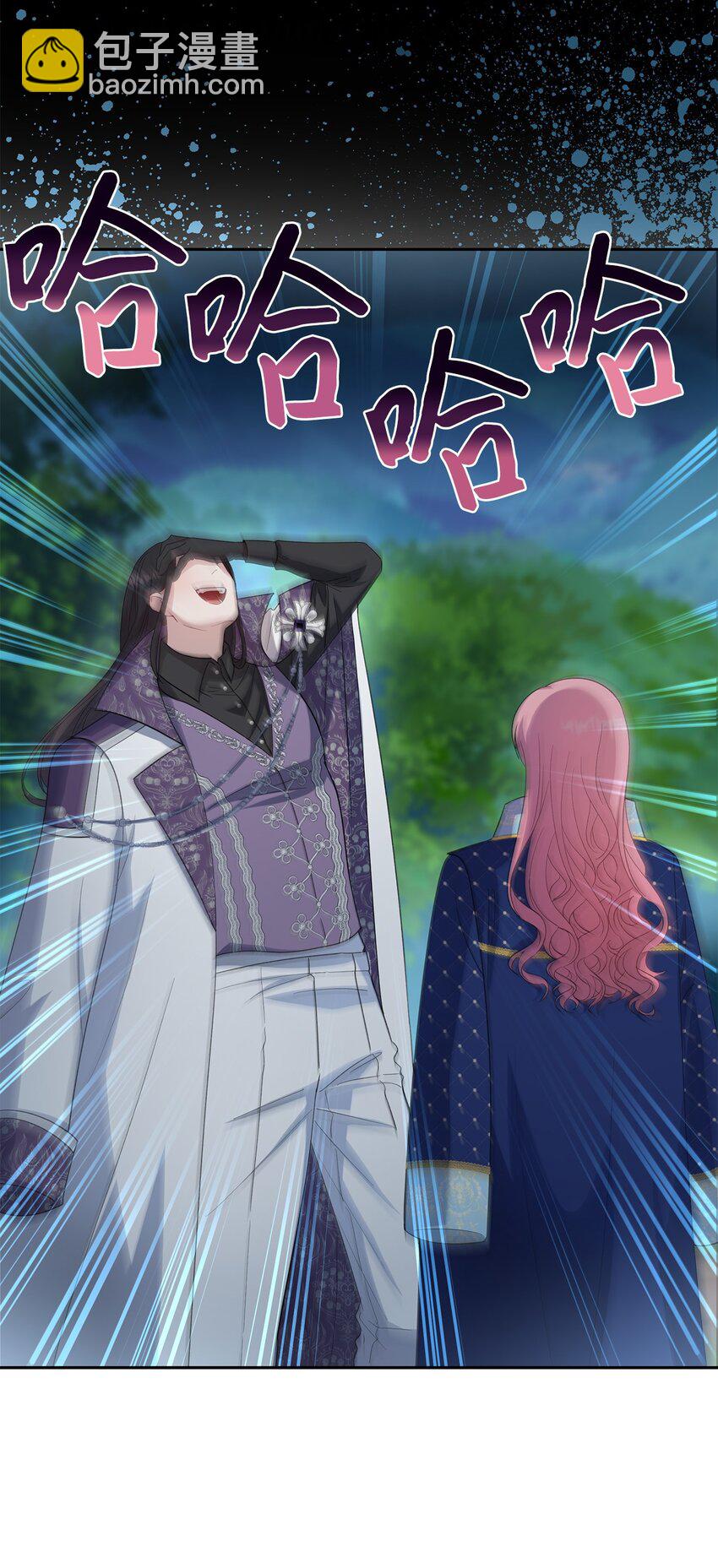 《伯爵之女驯服皇帝心腹的方法》26 落幕 第24页