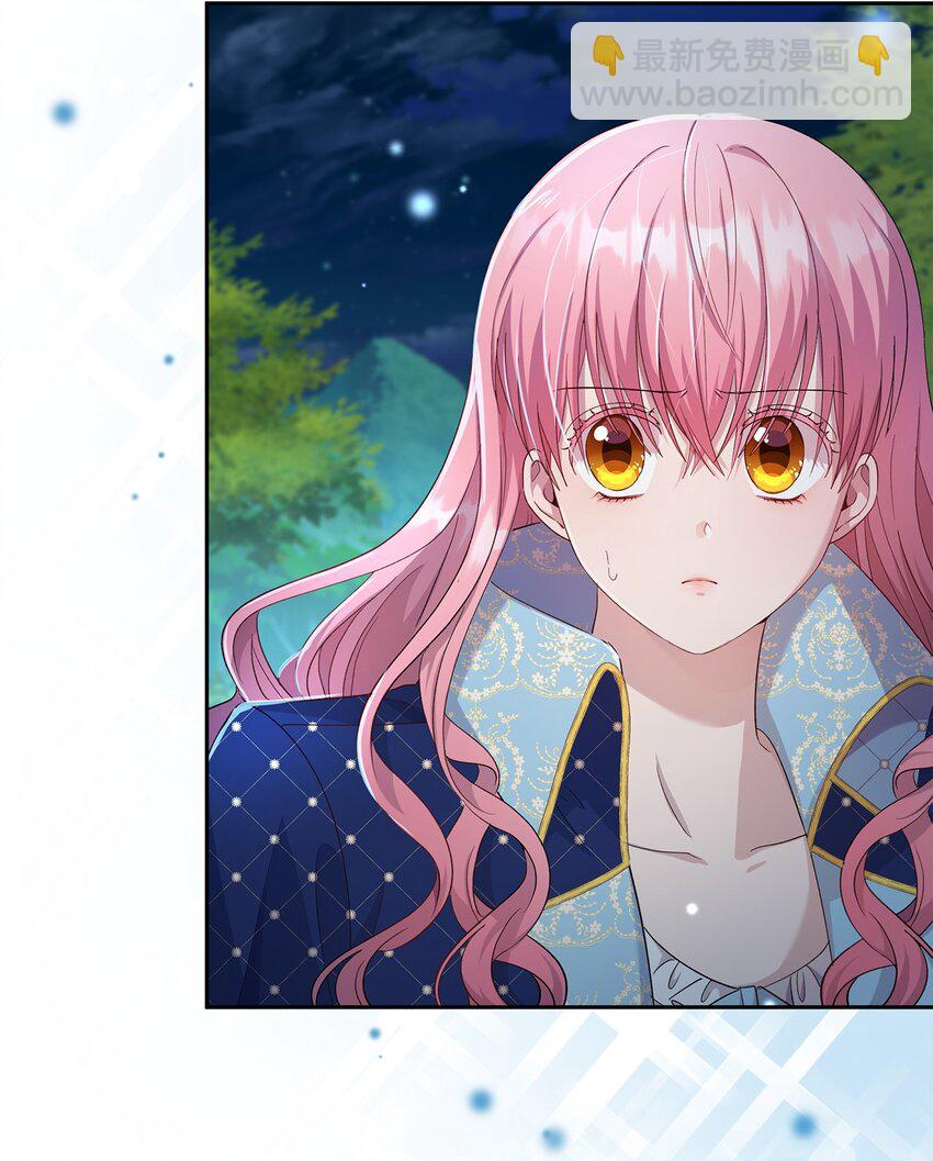 《伯爵之女驯服皇帝心腹的方法》26 落幕 第27页