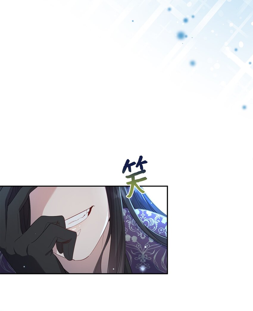 《伯爵之女驯服皇帝心腹的方法》26 落幕 第28页