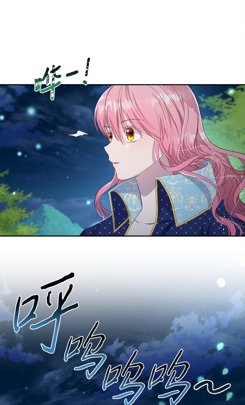 《伯爵之女驯服皇帝心腹的方法》26 落幕 第35页