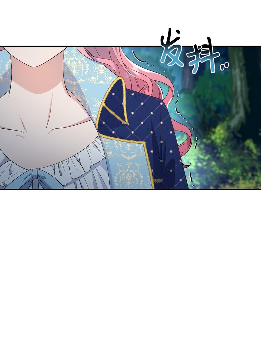 《伯爵之女驯服皇帝心腹的方法》26 落幕 第49页