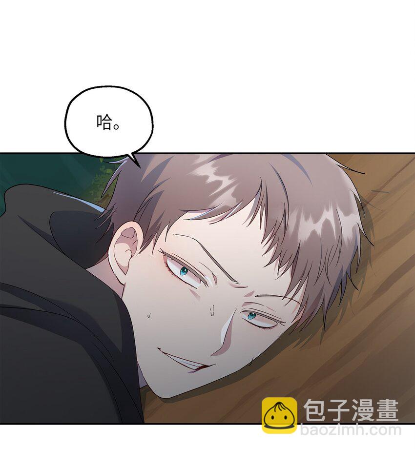 《伯爵之女驯服皇帝心腹的方法》26 落幕 第4页