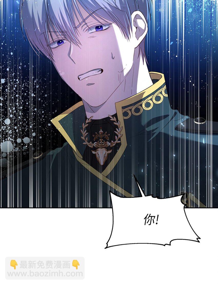 《伯爵之女驯服皇帝心腹的方法》26 落幕 第9页