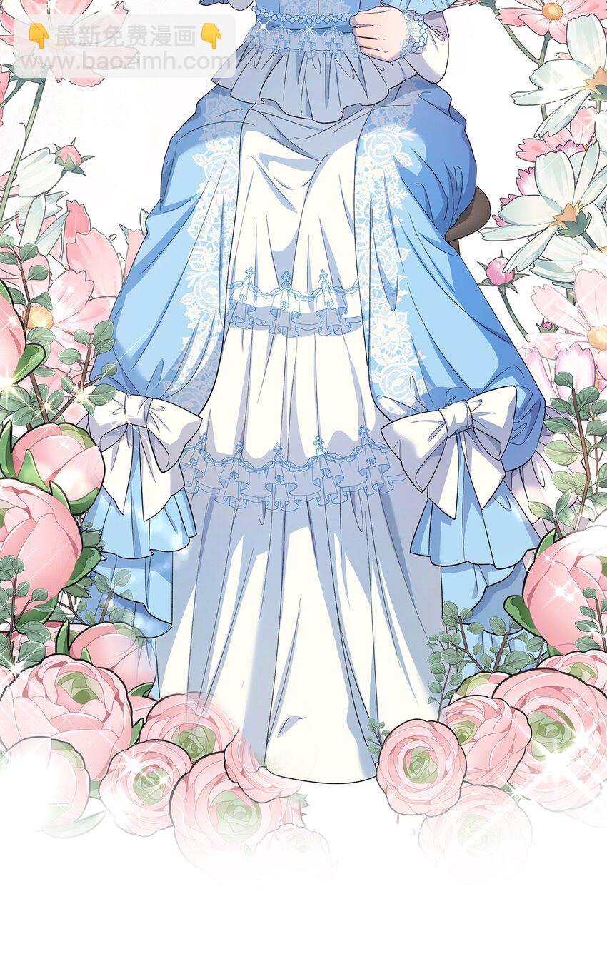 《伯爵之女驯服皇帝心腹的方法》27 欲言又止 第10页
