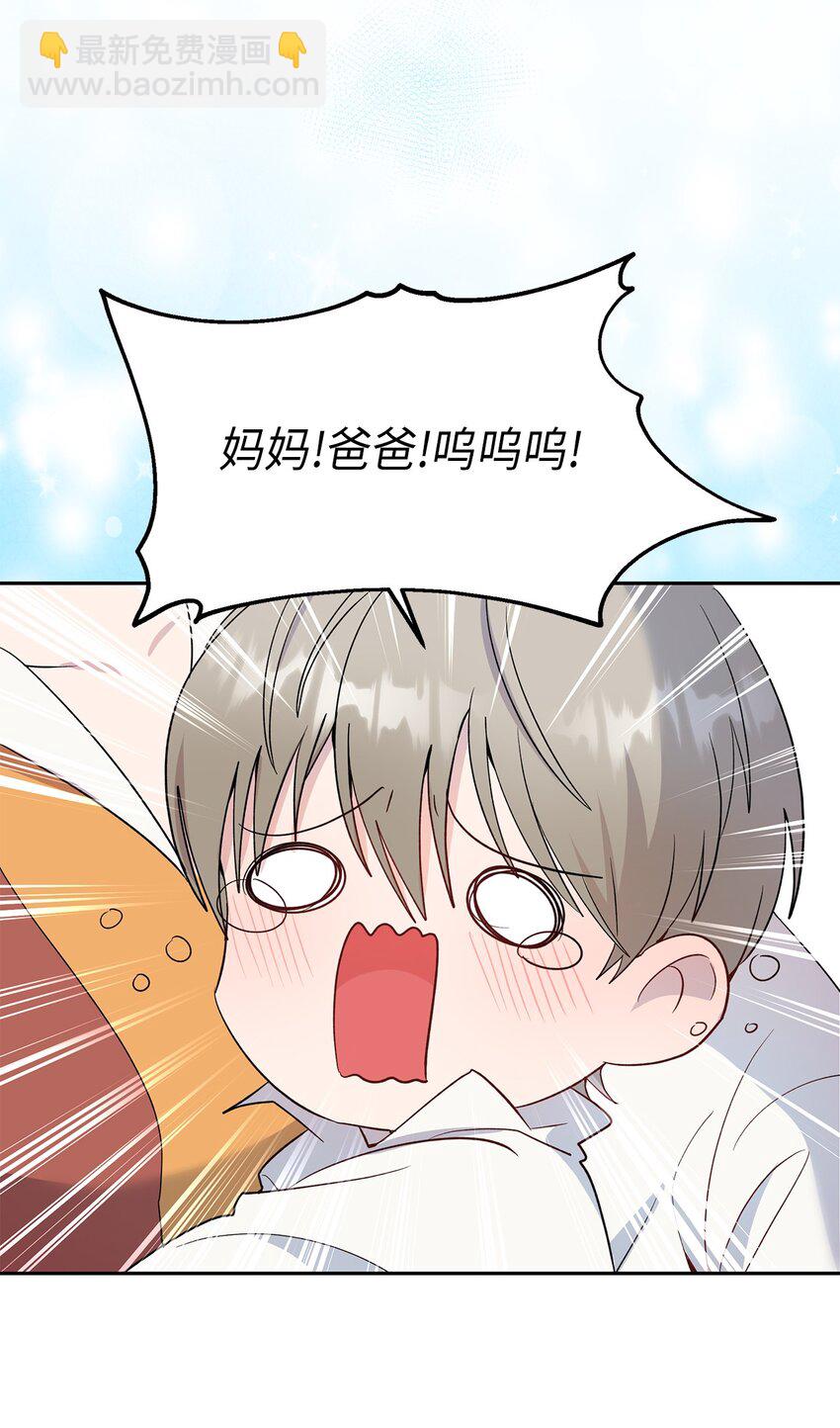 《伯爵之女驯服皇帝心腹的方法》27 欲言又止 第12页