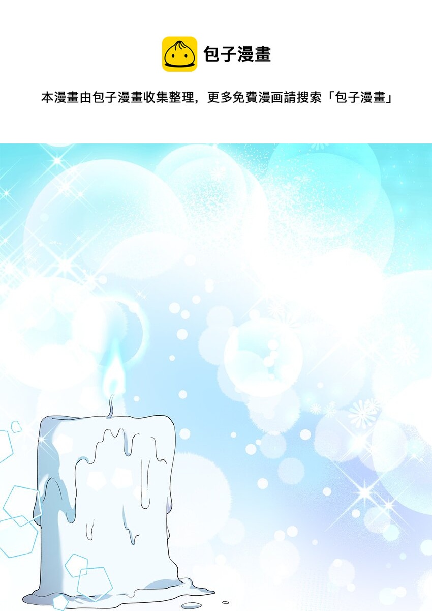 《伯爵之女驯服皇帝心腹的方法》27 欲言又止 第1页