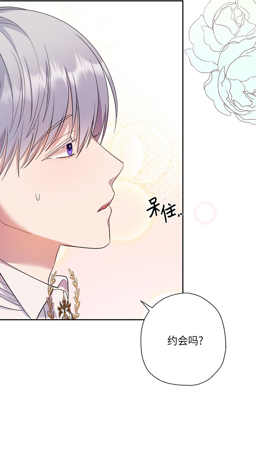 《伯爵之女驯服皇帝心腹的方法》31 这男人总发假糖 第12页
