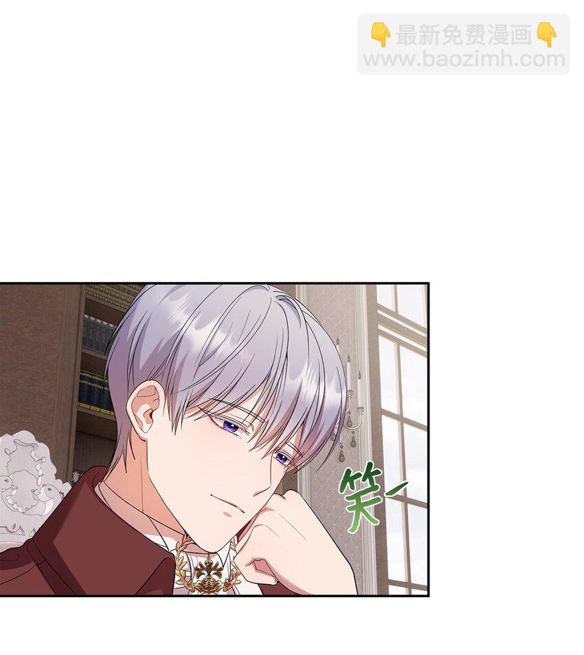 《伯爵之女驯服皇帝心腹的方法》31 这男人总发假糖 第14页