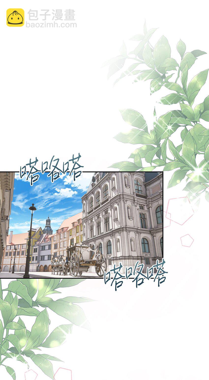《伯爵之女驯服皇帝心腹的方法》31 这男人总发假糖 第17页