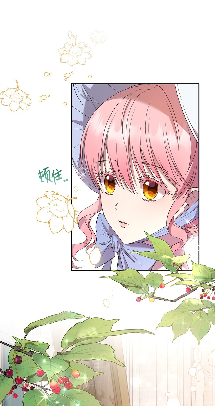 《伯爵之女驯服皇帝心腹的方法》31 这男人总发假糖 第20页