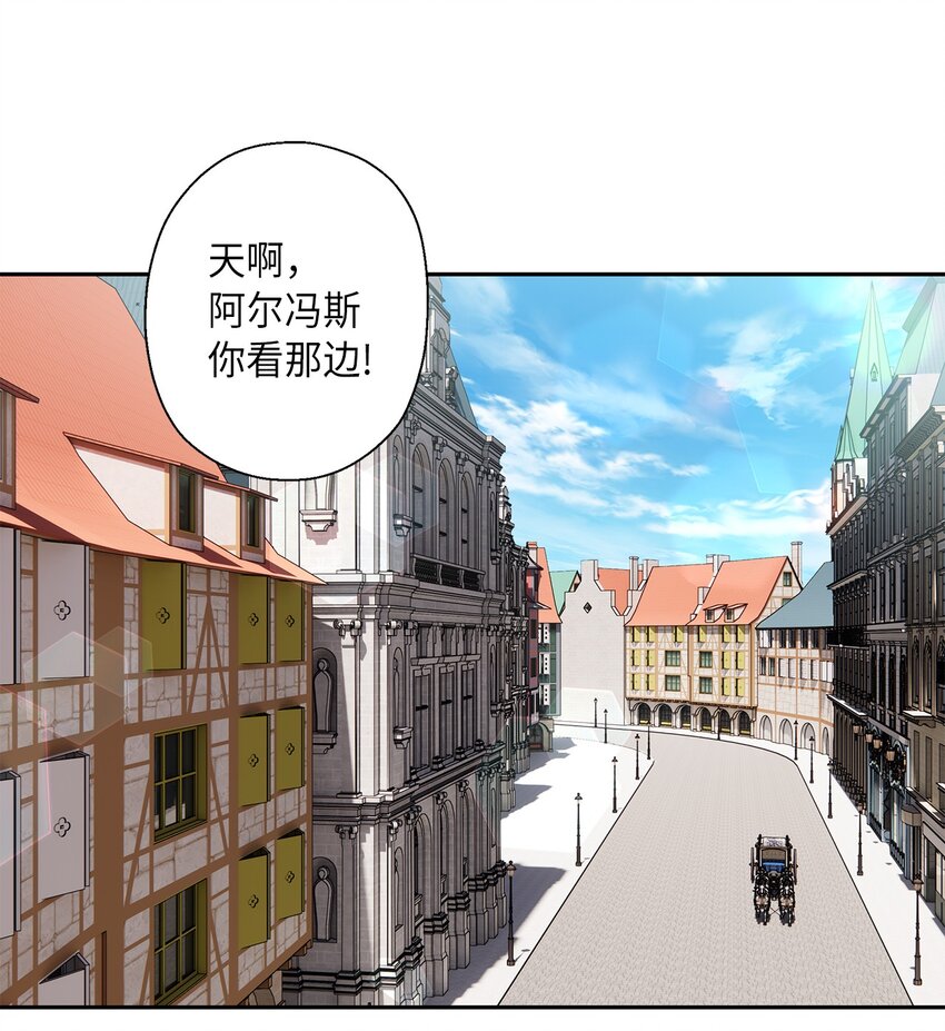 《伯爵之女驯服皇帝心腹的方法》31 这男人总发假糖 第23页