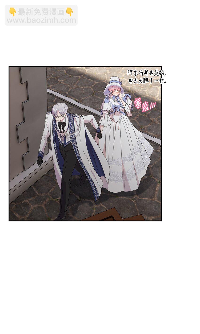 《伯爵之女驯服皇帝心腹的方法》31 这男人总发假糖 第30页