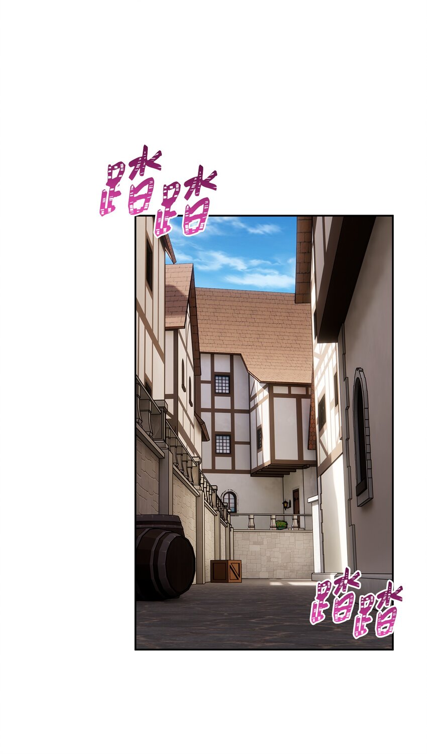 《伯爵之女驯服皇帝心腹的方法》31 这男人总发假糖 第31页