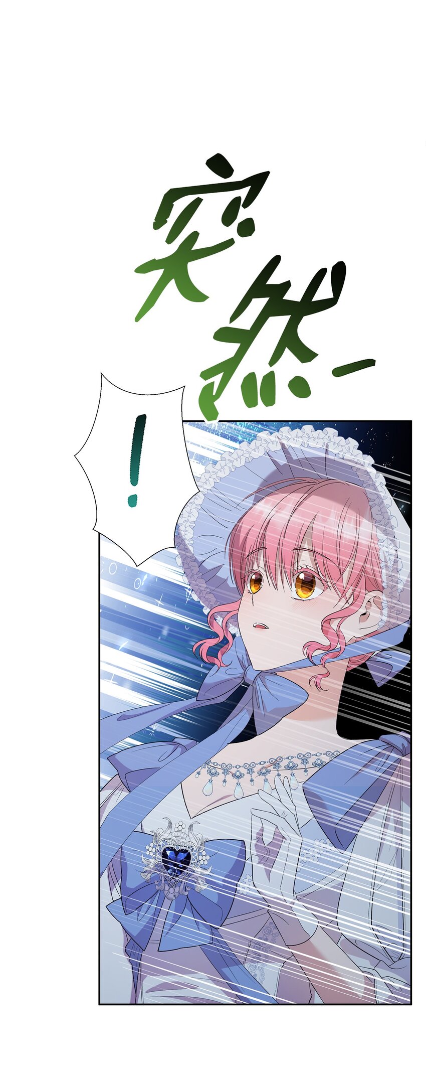 《伯爵之女驯服皇帝心腹的方法》31 这男人总发假糖 第34页
