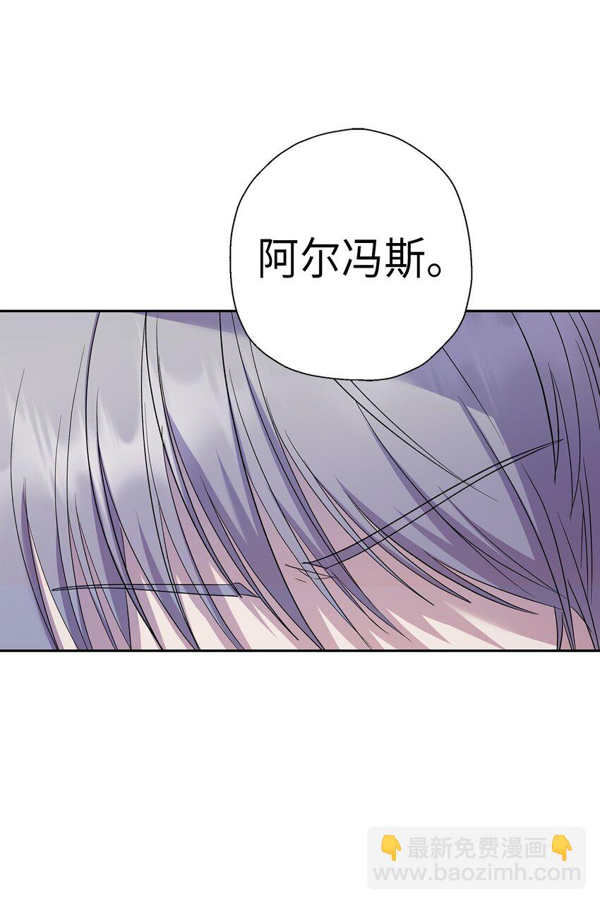 《伯爵之女驯服皇帝心腹的方法》31 这男人总发假糖 第4页