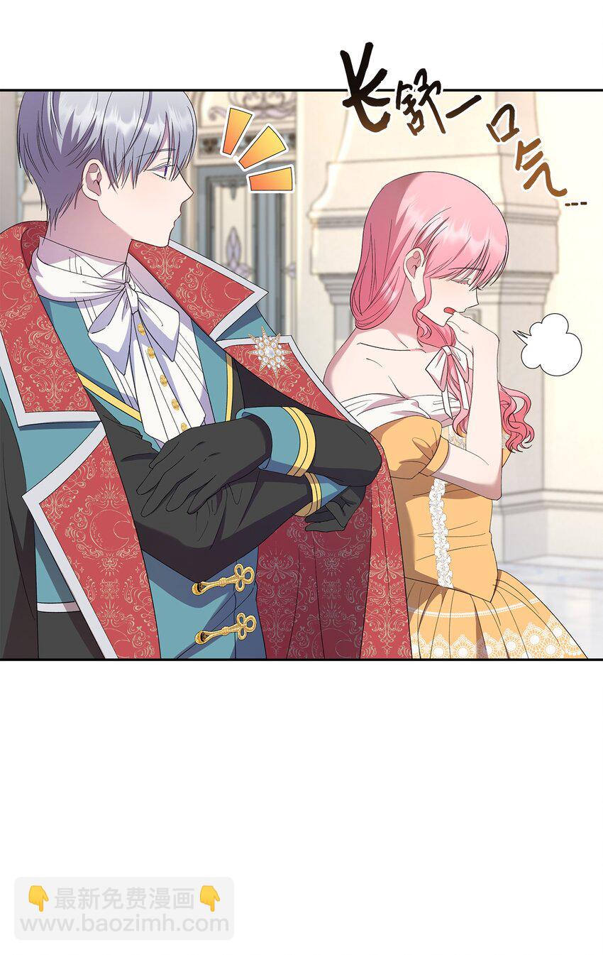 《伯爵之女驯服皇帝心腹的方法》30 论沟通的重要性 第18页