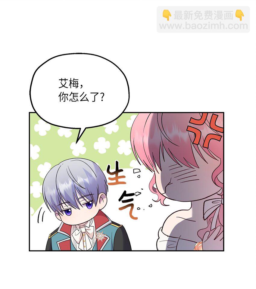《伯爵之女驯服皇帝心腹的方法》30 论沟通的重要性 第19页