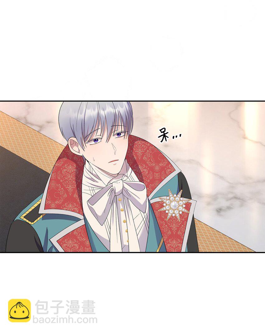《伯爵之女驯服皇帝心腹的方法》30 论沟通的重要性 第26页
