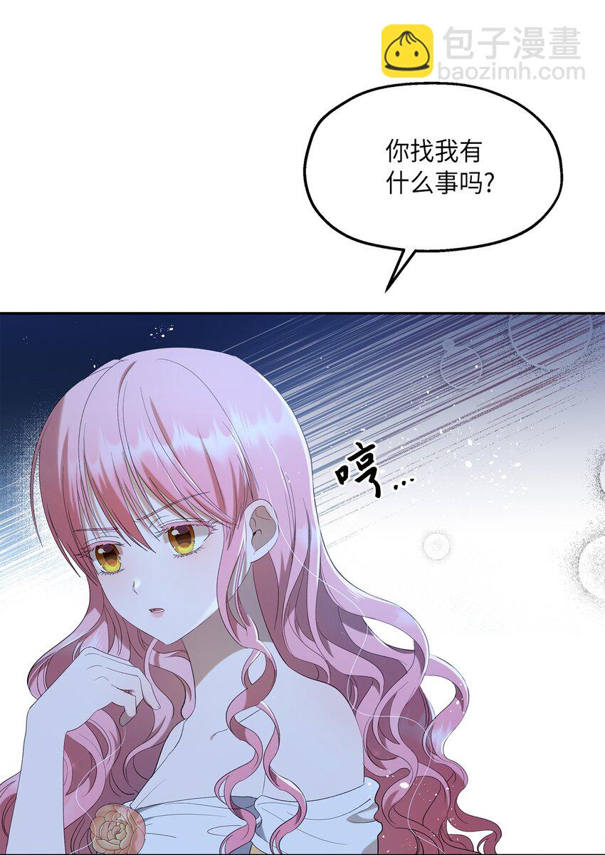 《伯爵之女驯服皇帝心腹的方法》30 论沟通的重要性 第44页