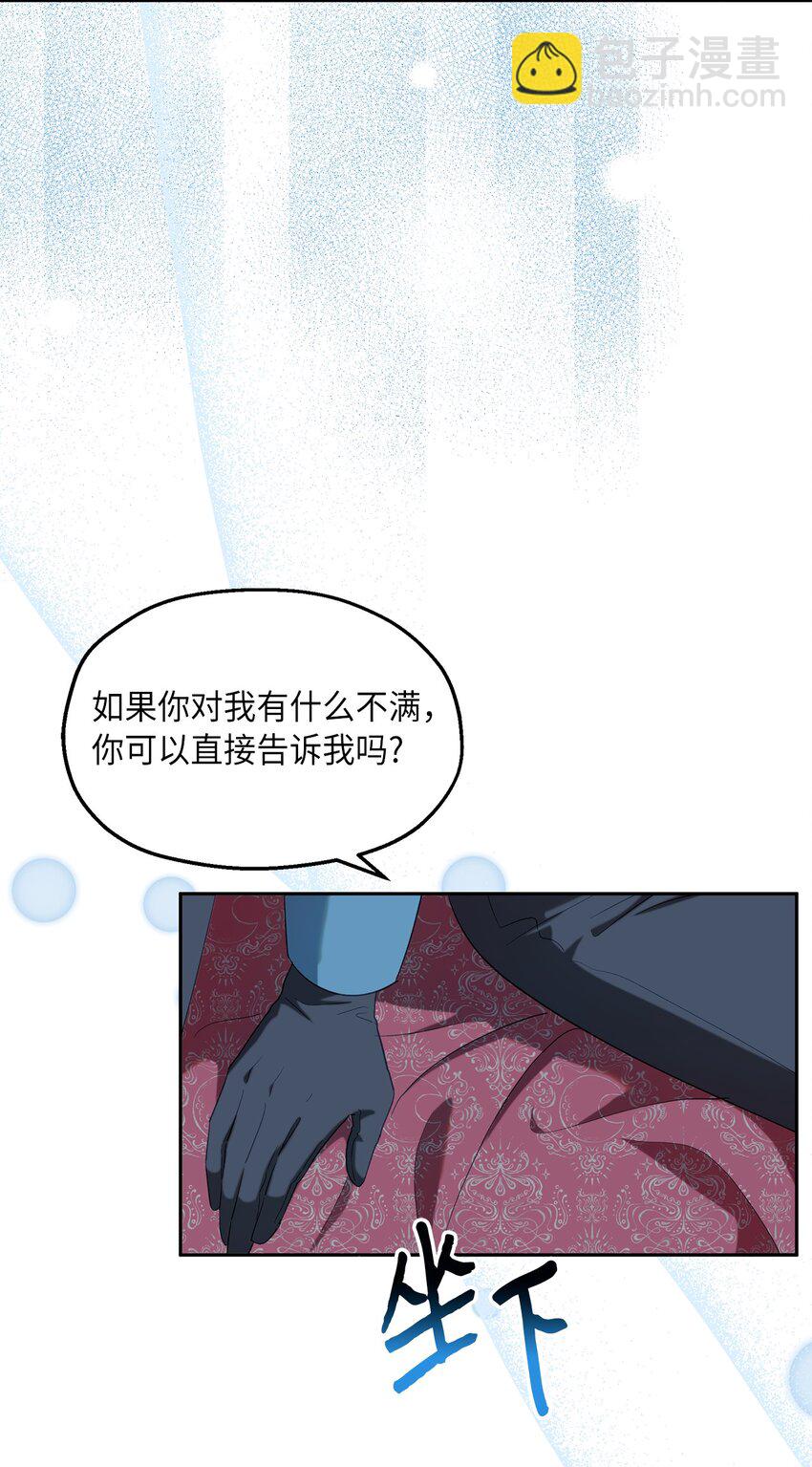 《伯爵之女驯服皇帝心腹的方法》30 论沟通的重要性 第45页