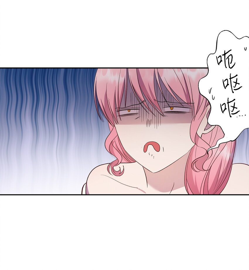 《伯爵之女驯服皇帝心腹的方法》30 论沟通的重要性 第5页