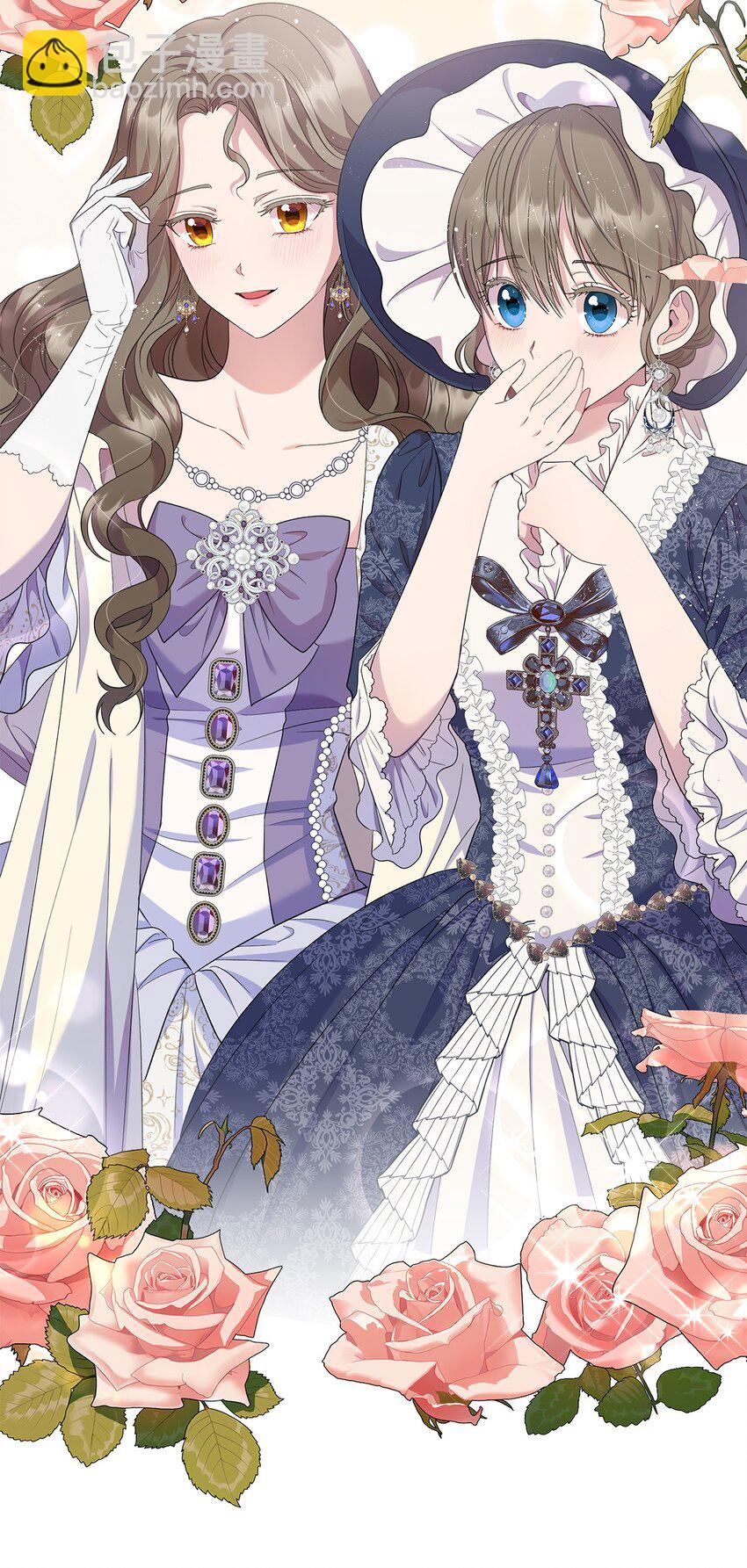《伯爵之女驯服皇帝心腹的方法》30 论沟通的重要性 第8页